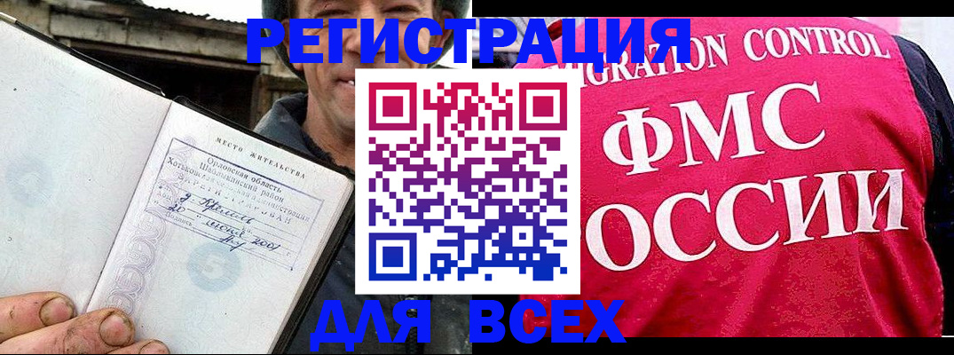 прописка законно в Дюртюли