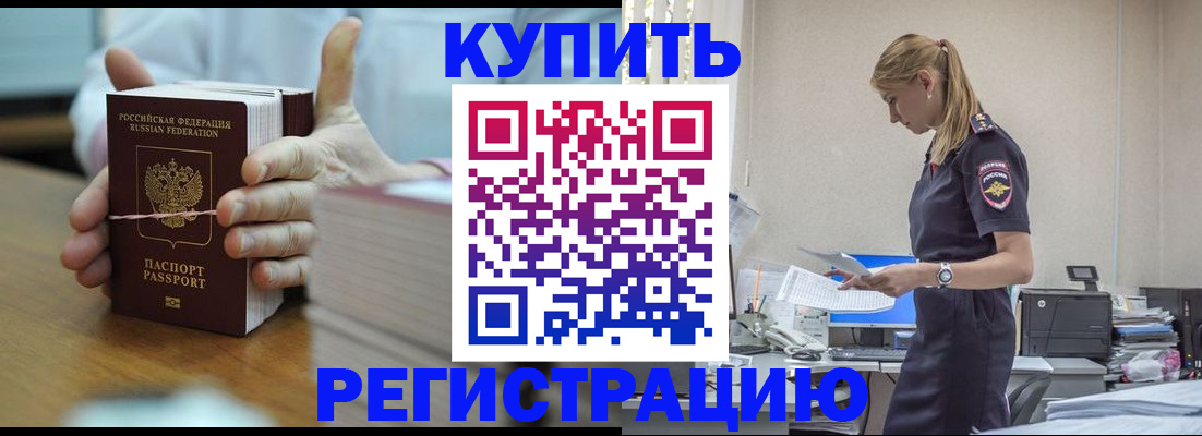 прописка законно в Дюртюли