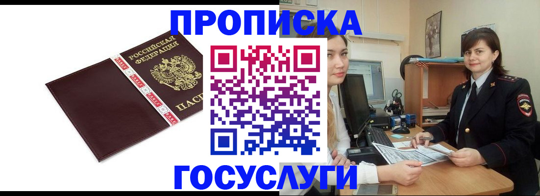 временная регистрация для всех в Дюртюли