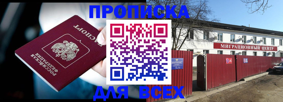 временная регистрация в квартире в Дюртюли